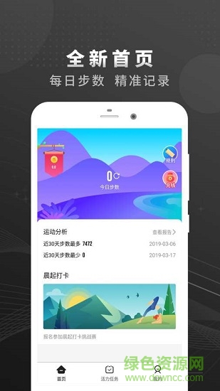 樂(lè)行走下載