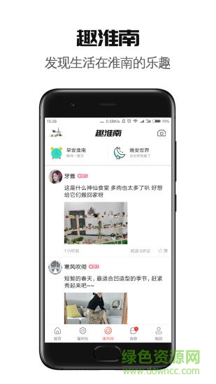 淮南精選 v3.8.1 安卓版 1