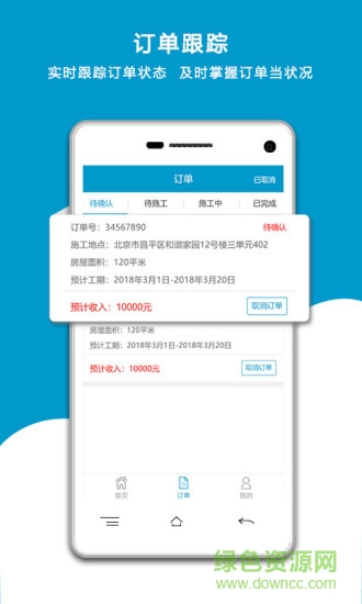 工匯有活工匠版 v3.1.1 安卓版 2