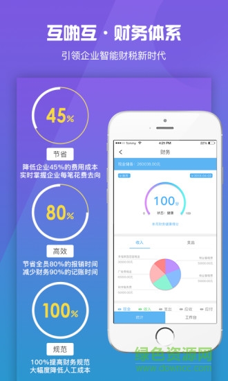 互啪互MEUP v4.1.4 最新版 2
