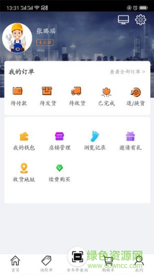 壁虎云修安卓版下載