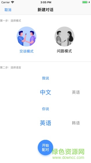 新譯翻譯耳機手機版