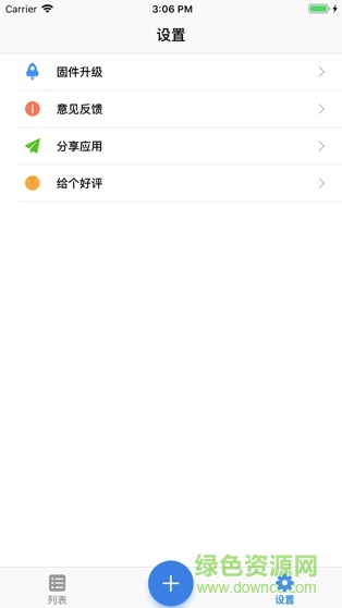 新譯翻譯耳機 v1.3.8 安卓版 2