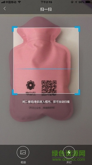 智核掃碼安卓版 智核掃碼手機版