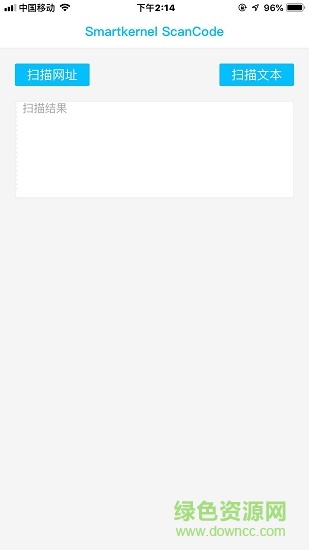 智核掃碼 v5.0.0.0 安卓版 2
