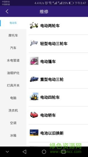 供享同城 v1.3.9 安卓版 0