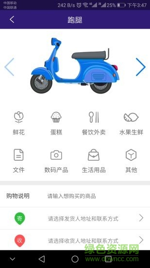 供享同城 v1.3.9 安卓版 2