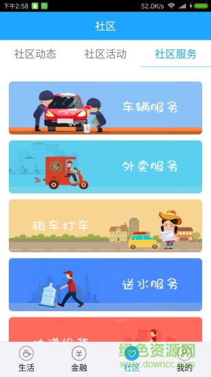 智惠家園app v2.1.0 安卓版 0
