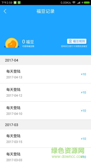 智惠家園app v2.1.0 安卓版 3