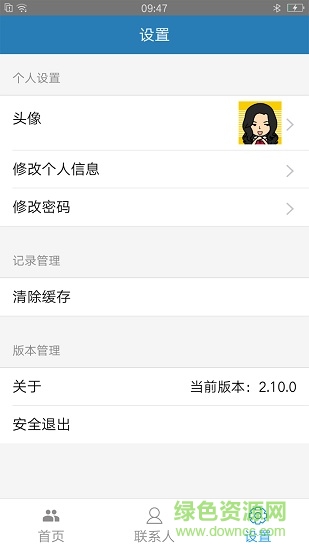匯智移動辦公 v2.10.0 安卓版 2