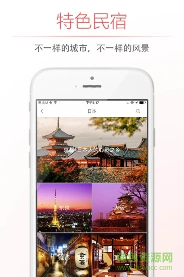 自在客app下載