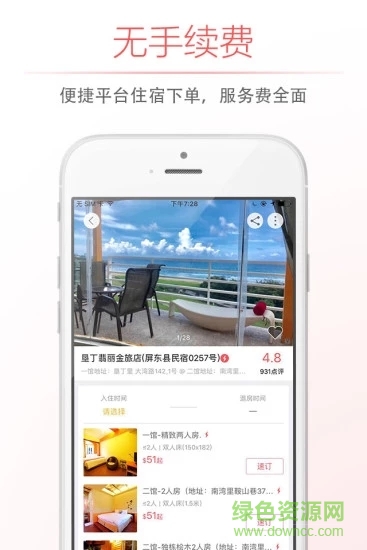 自在客iPhone版 v5.4.50 蘋果手機(jī)版 0