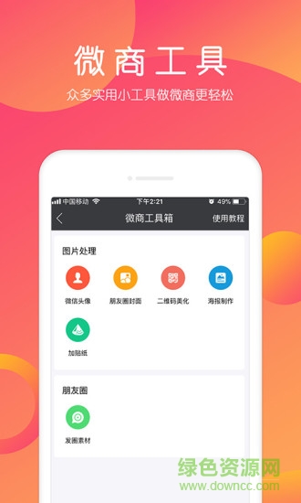 小豬名片導航iphone版 v1.1.4 ios版 1