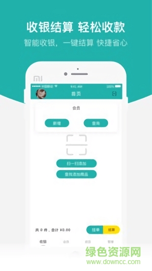潔寵管家 v2.2.2 安卓版 0