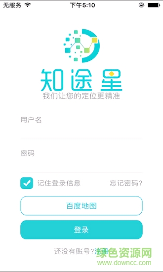 知途星(安全防護(hù)) v1.0.0 安卓版 0