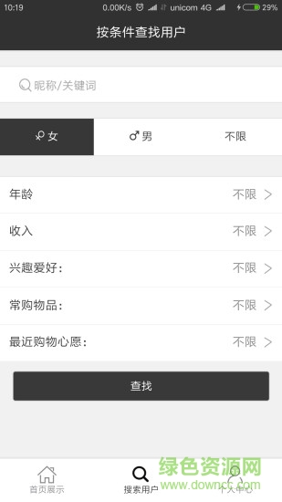 網(wǎng)際縱橫 v19.0331001 安卓版 0