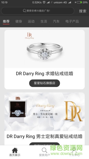 網(wǎng)際縱橫app下載