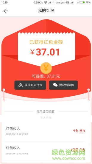 網(wǎng)際縱橫 v19.0331001 安卓版 2