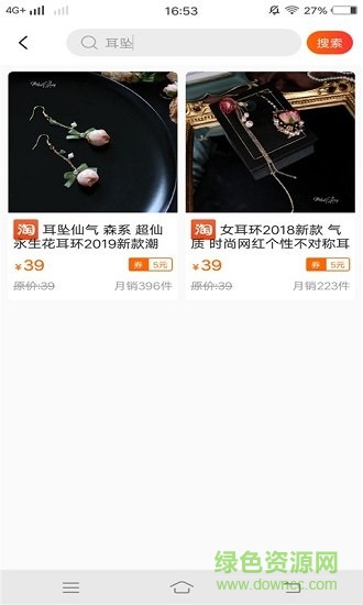 洋米優(yōu)惠購安卓版