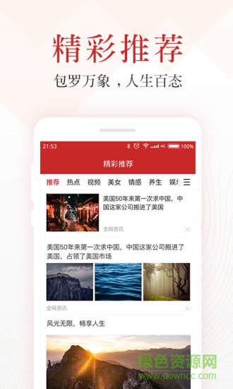 吉日萬年歷 v2.40.2000 安卓版 1