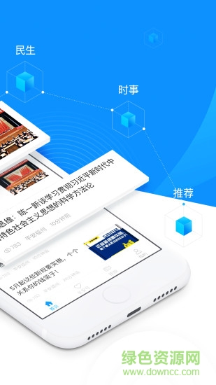 法制頭條新聞網(wǎng) v1.0.1 安卓版 0