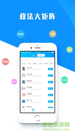 法制頭條新聞網(wǎng) v1.0.1 安卓版 2