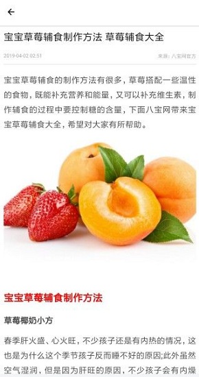 八寶育兒app下載