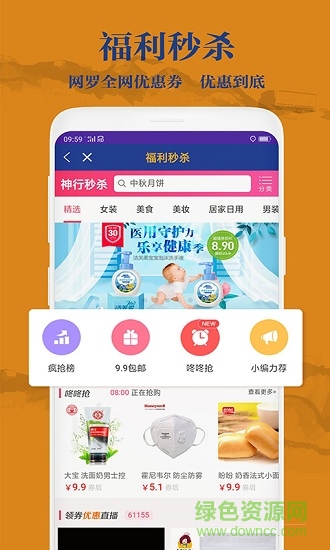 神行鏢俠司機(jī)端 v1.0.11 安卓版 2
