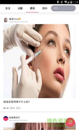 就暖美分期 v1.2.3 安卓版 0