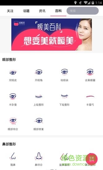 就暖美分期 v1.2.3 安卓版 1