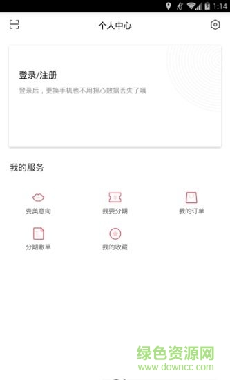 就暖美分期 v1.2.3 安卓版 2