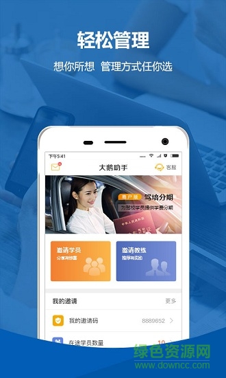大鵝商戶版 v1.0.8 安卓版 0