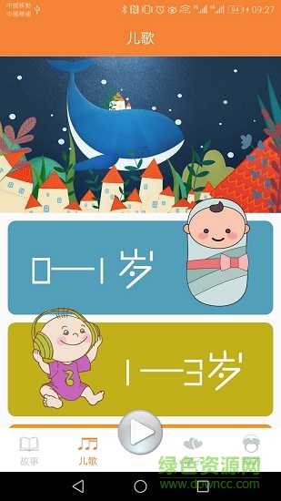 貝爾故事(兒童故事) v1.0.0 安卓版 0