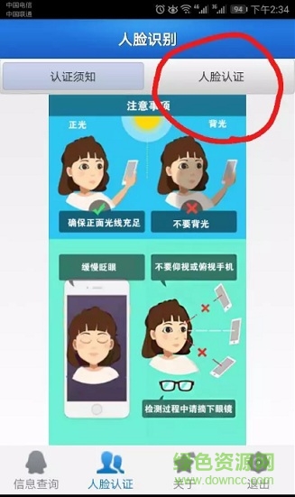 邯鄲云人臉認證平臺