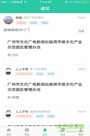 議起來手機(jī)版