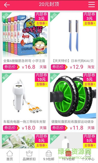 折惠街軟件 折惠街手機(jī)版