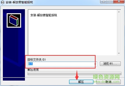 解放君智能財(cái)務(wù)軟件