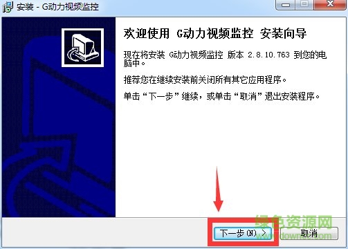g動力視頻監(jiān)控v2官方版