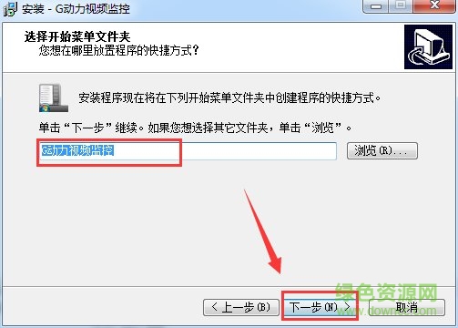 g動力視頻監(jiān)控v2官方版