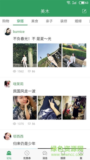 美木手機(jī)版