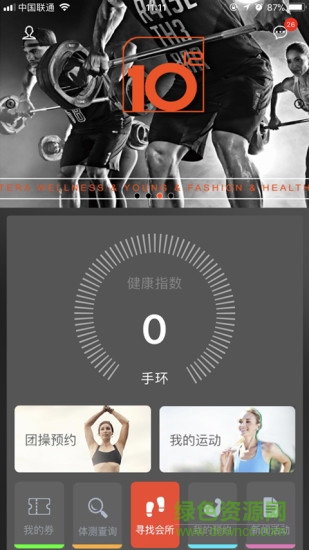 一兆韋德安卓版 一兆韋德手機(jī)版