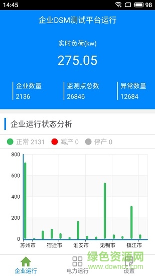 企客能源安卓版