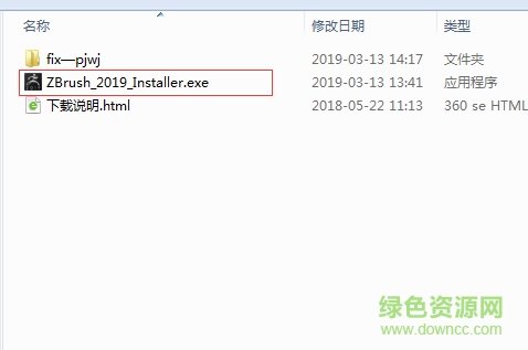 zbrush2019下載