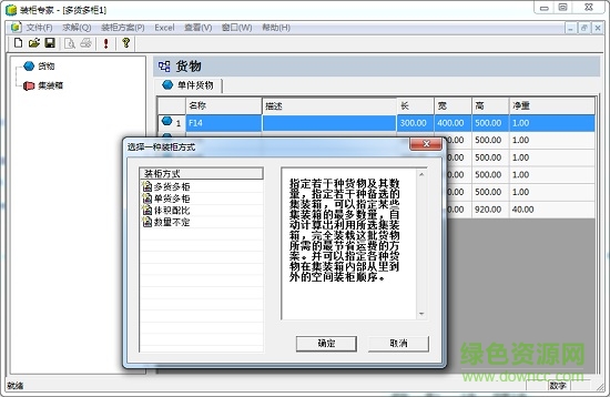 裝柜專家