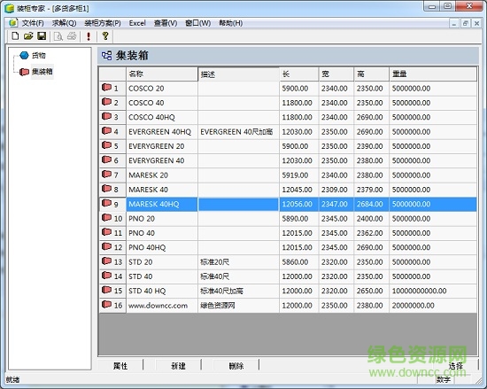 裝柜專家