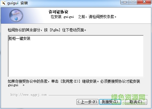 柜柜最新版