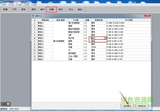 柜柜通最新版
