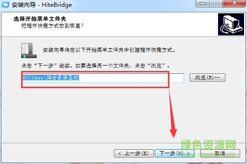 鴻合多屏互動電腦端