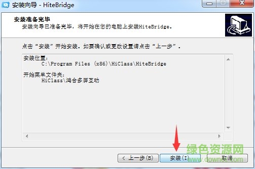 鴻合多屏互動pc端軟件