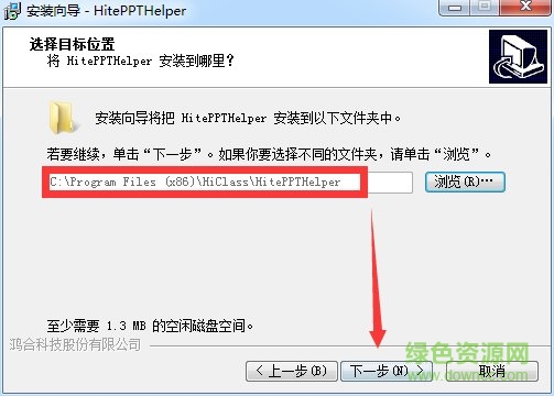鴻合演示助手